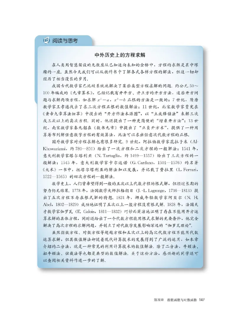 新教材高中数学必修1电子课本（人教版）_化学课件_高中数学必修一二