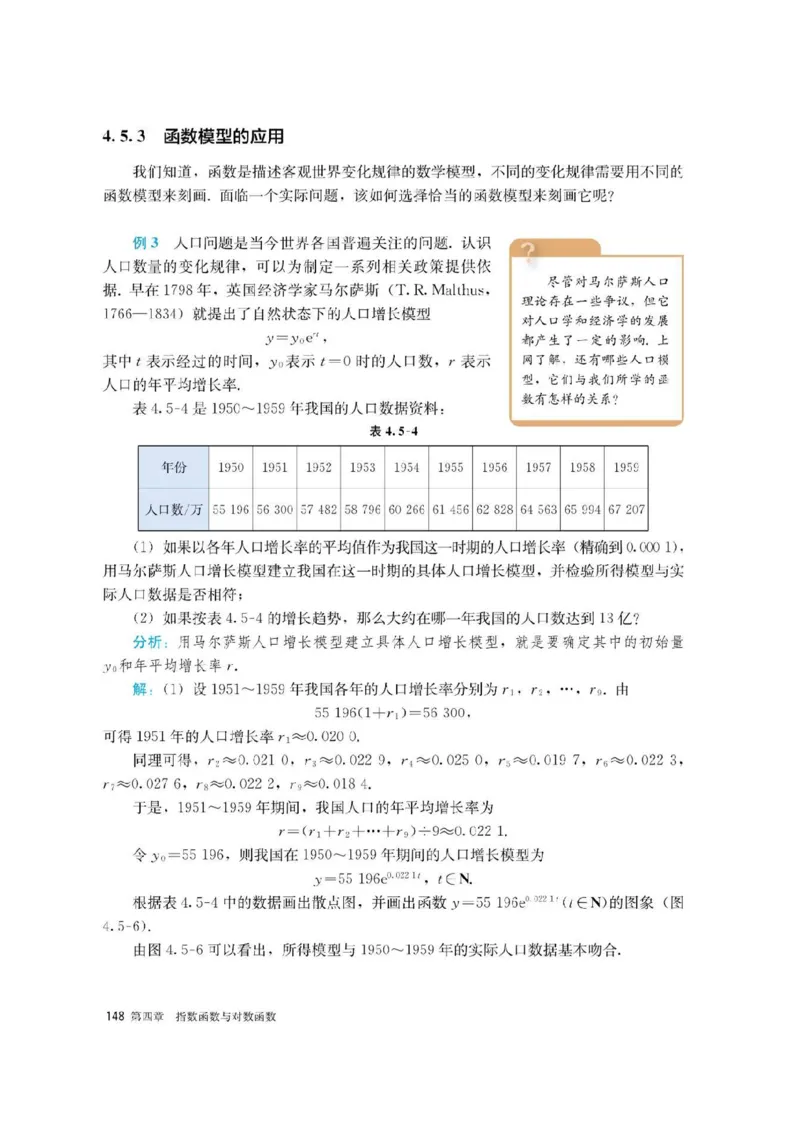 新教材高中数学必修1电子课本（人教版）_化学课件_高中数学必修一二
