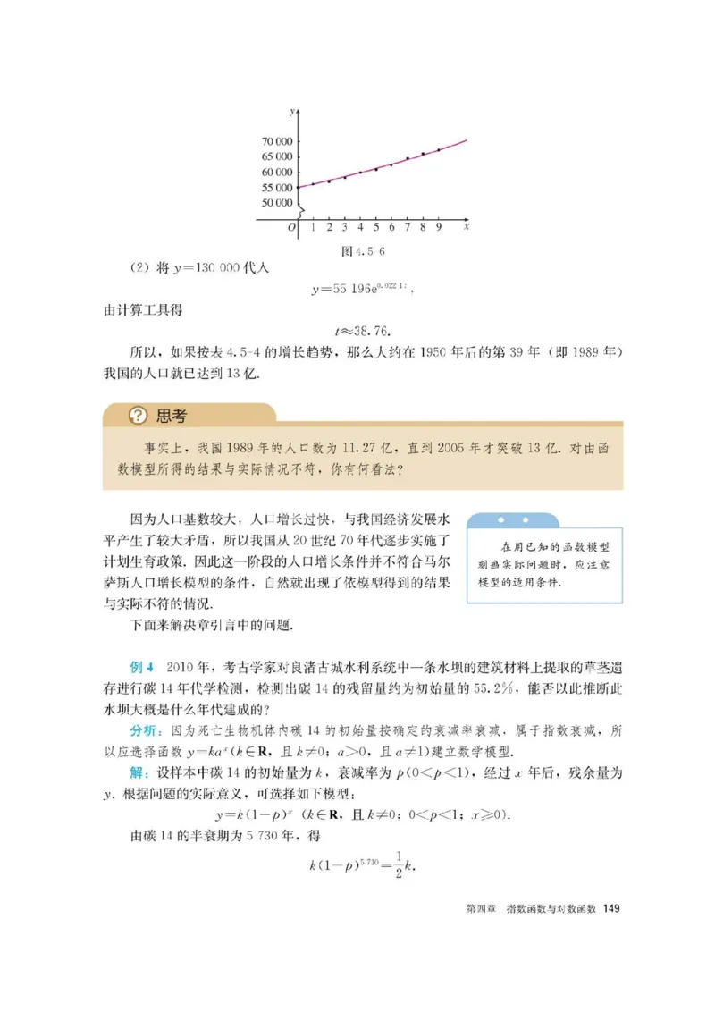 新教材高中数学必修1电子课本（人教版）_化学课件_高中数学必修一二