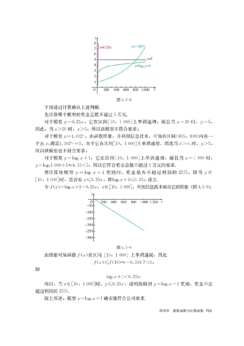 新教材高中数学必修1电子课本（人教版）_化学课件_高中数学必修一二
