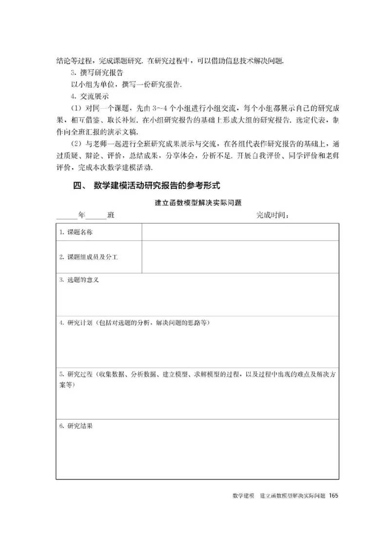新教材高中数学必修1电子课本（人教版）_化学课件_高中数学必修一二