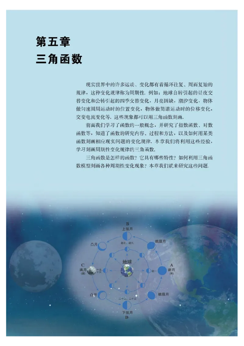 新教材高中数学必修1电子课本（人教版）_化学课件_高中数学必修一二