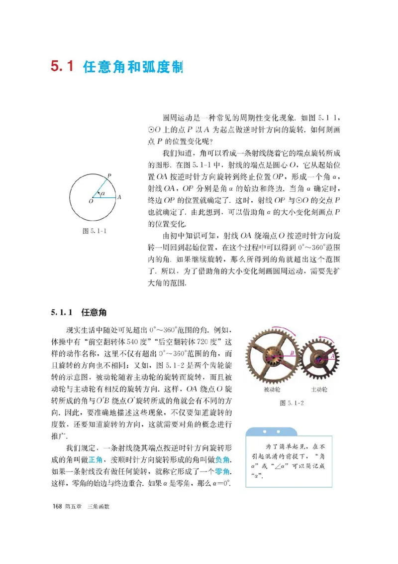 新教材高中数学必修1电子课本（人教版）_化学课件_高中数学必修一二