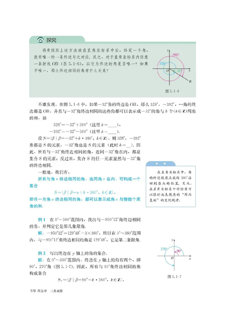 新教材高中数学必修1电子课本（人教版）_化学课件_高中数学必修一二