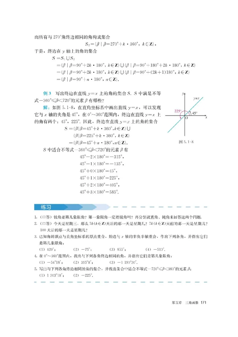 新教材高中数学必修1电子课本（人教版）_化学课件_高中数学必修一二