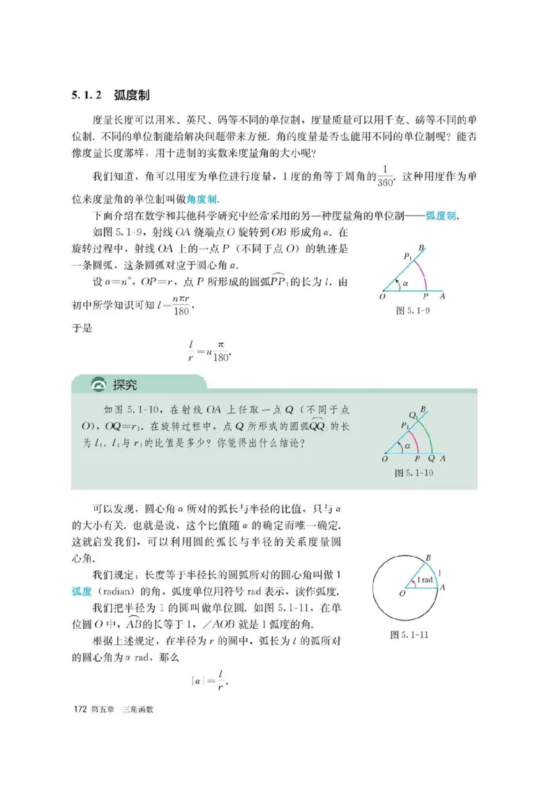 新教材高中数学必修1电子课本（人教版）_化学课件_高中数学必修一二