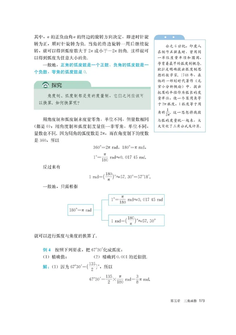 新教材高中数学必修1电子课本（人教版）_化学课件_高中数学必修一二