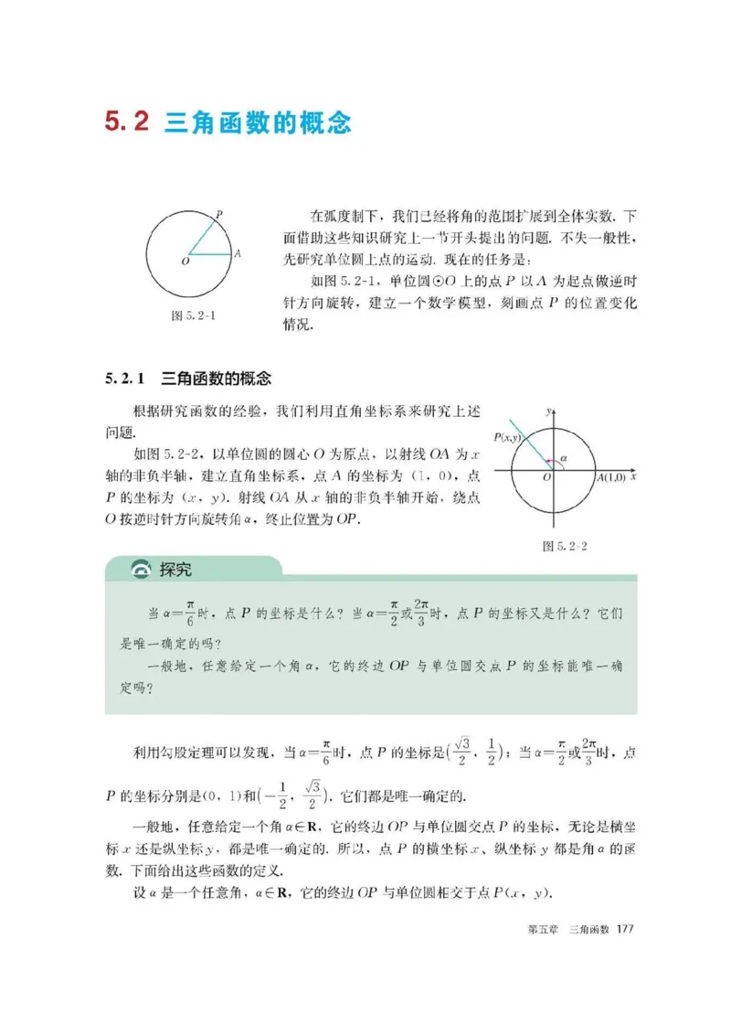 新教材高中数学必修1电子课本（人教版）_化学课件_高中数学必修一二