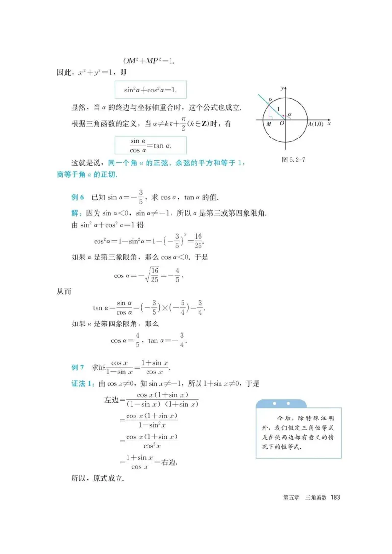 新教材高中数学必修1电子课本（人教版）_化学课件_高中数学必修一二