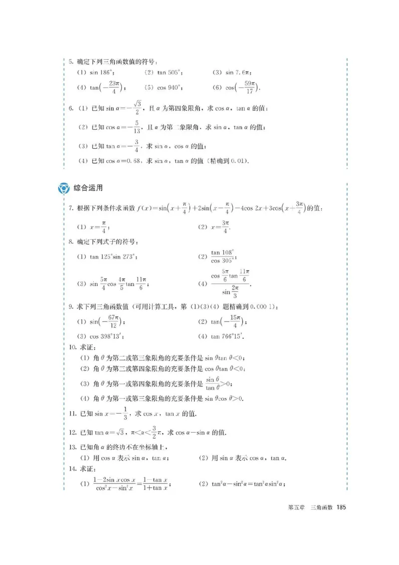 新教材高中数学必修1电子课本（人教版）_化学课件_高中数学必修一二