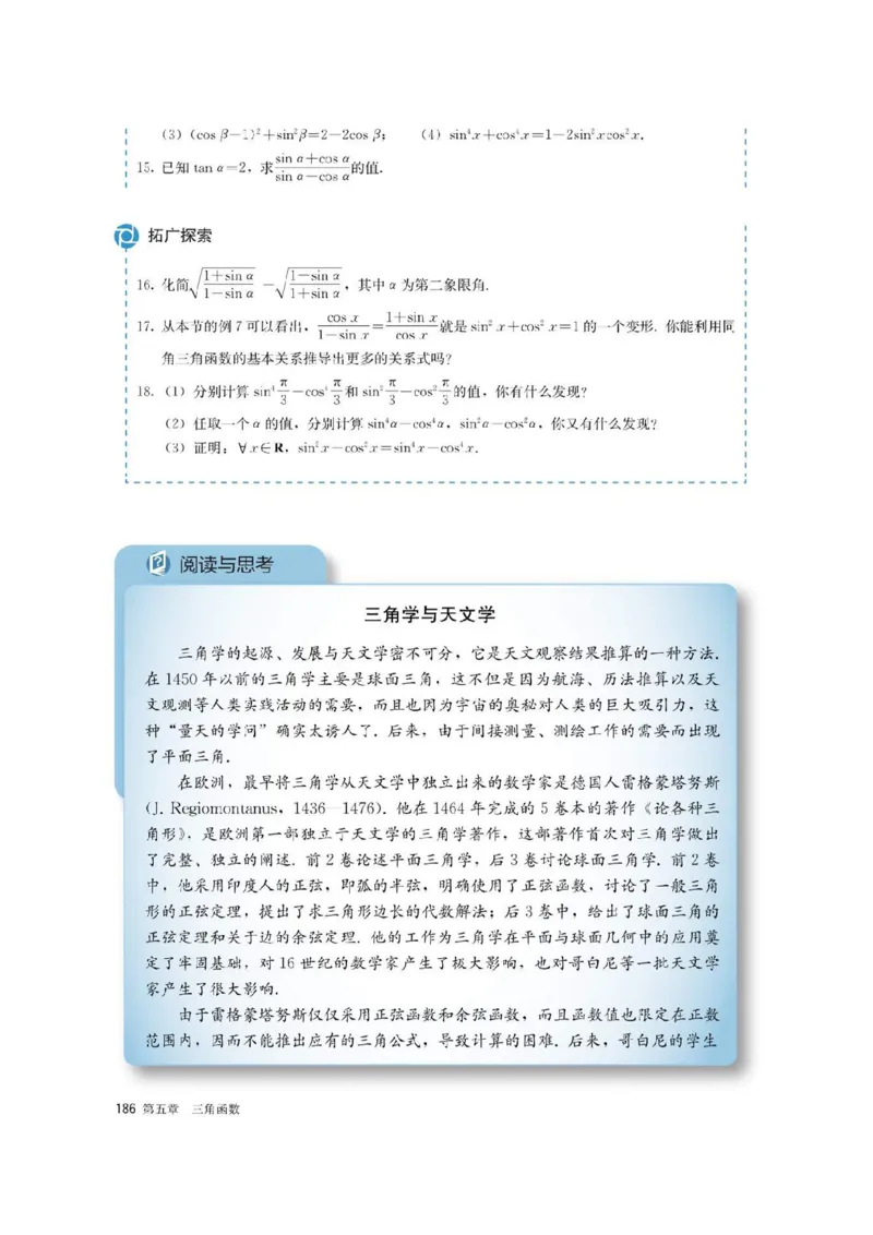 新教材高中数学必修1电子课本（人教版）_化学课件_高中数学必修一二