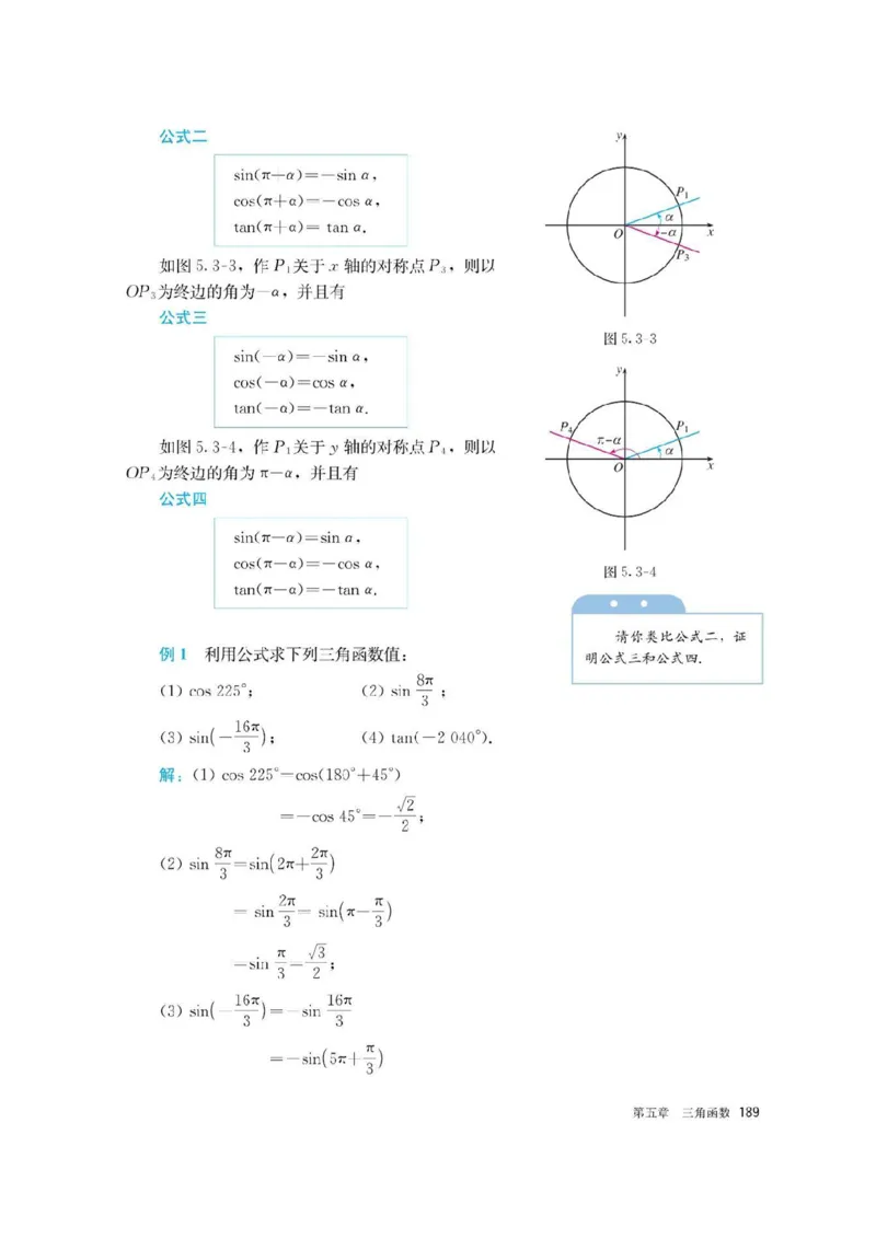 新教材高中数学必修1电子课本（人教版）_化学课件_高中数学必修一二