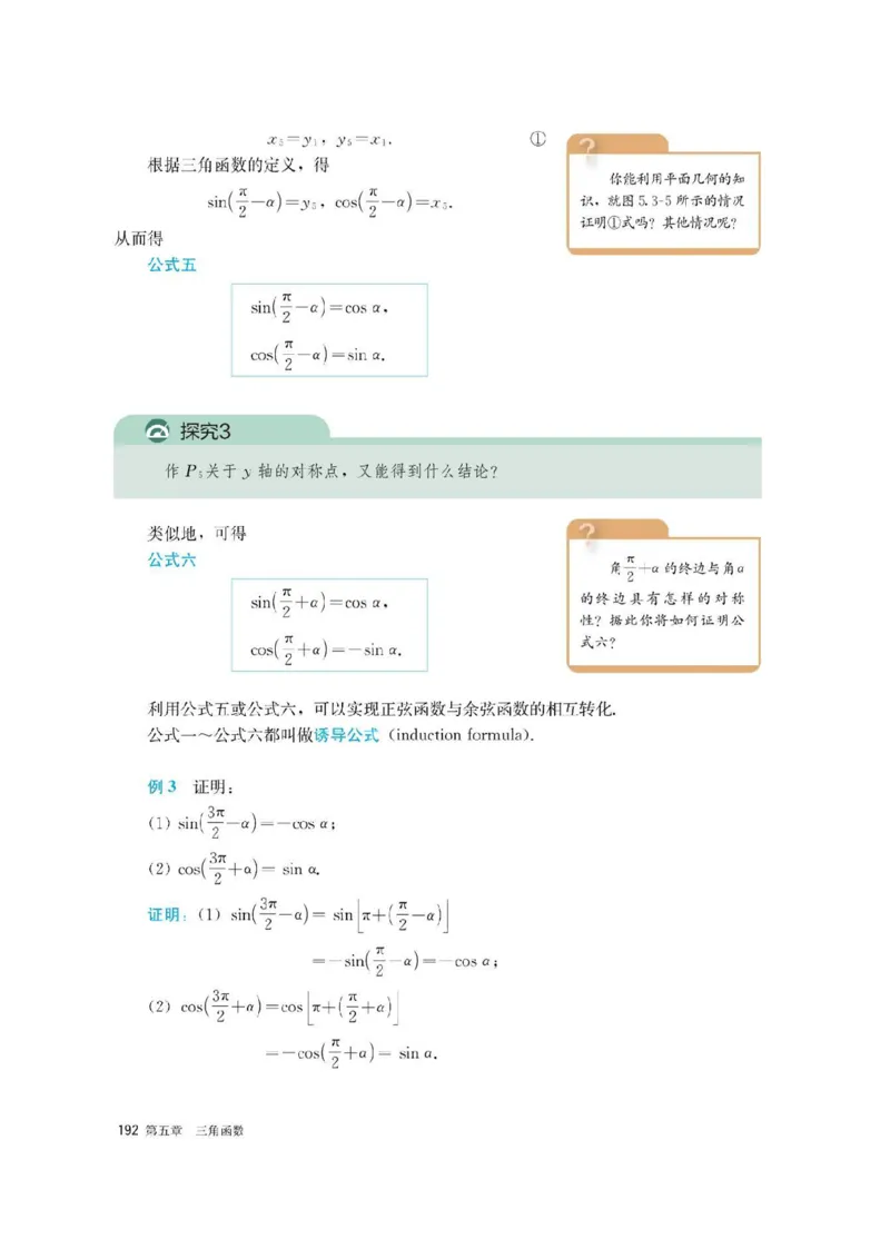 新教材高中数学必修1电子课本（人教版）_化学课件_高中数学必修一二