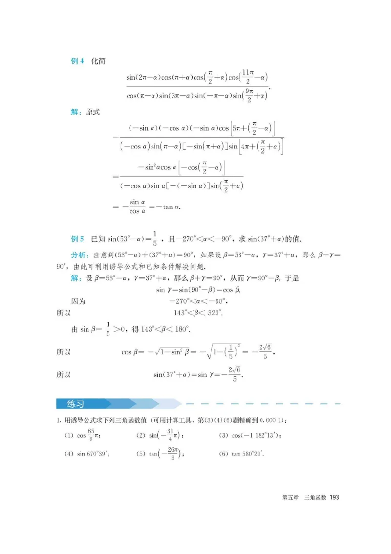 新教材高中数学必修1电子课本（人教版）_化学课件_高中数学必修一二