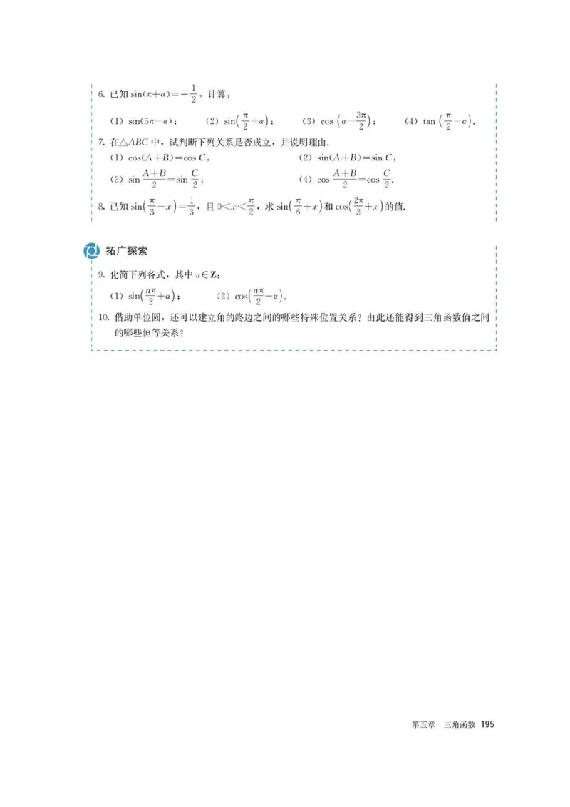 新教材高中数学必修1电子课本（人教版）_化学课件_高中数学必修一二