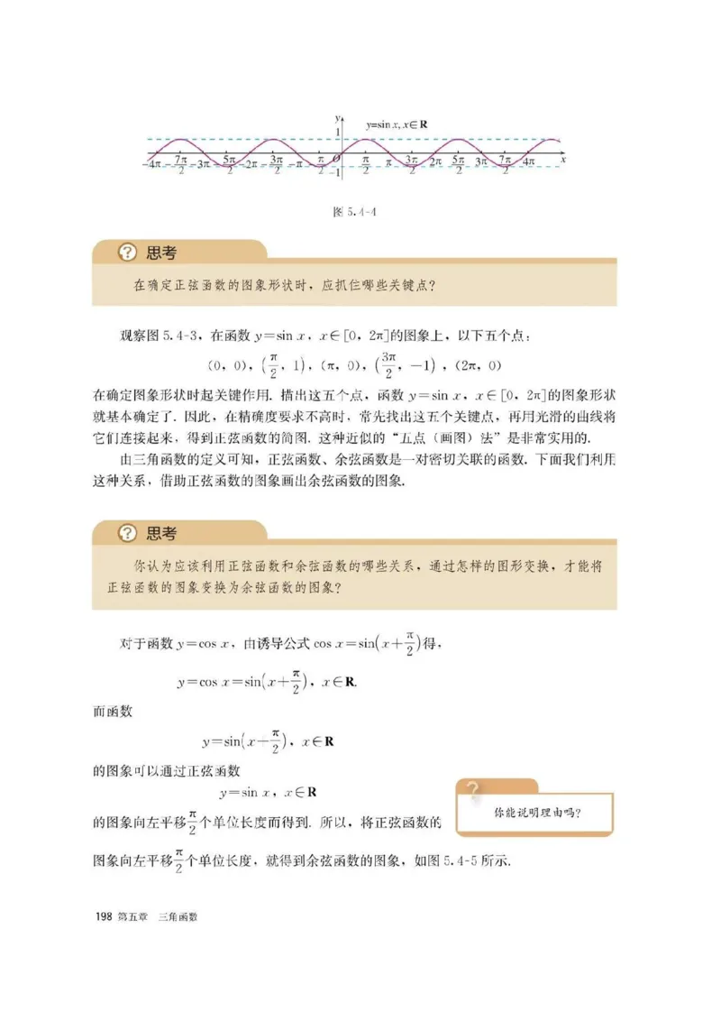 新教材高中数学必修1电子课本（人教版）_化学课件_高中数学必修一二