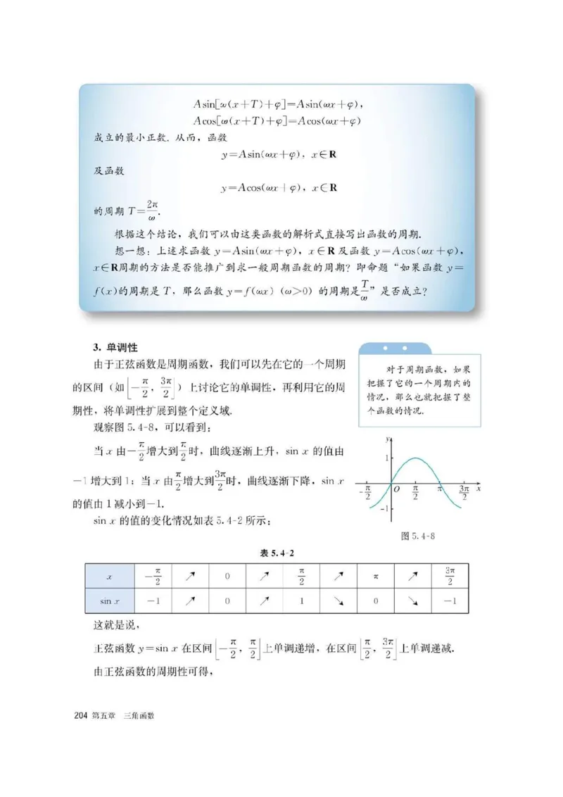 新教材高中数学必修1电子课本（人教版）_化学课件_高中数学必修一二