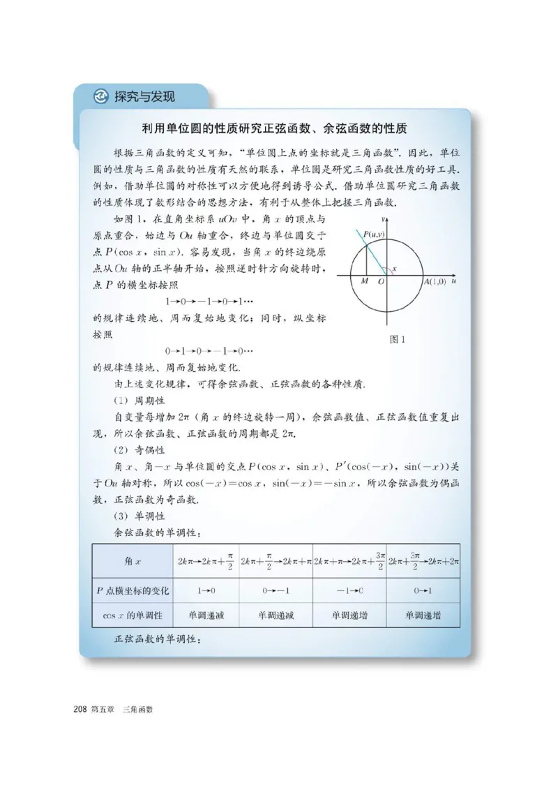 新教材高中数学必修1电子课本（人教版）_化学课件_高中数学必修一二