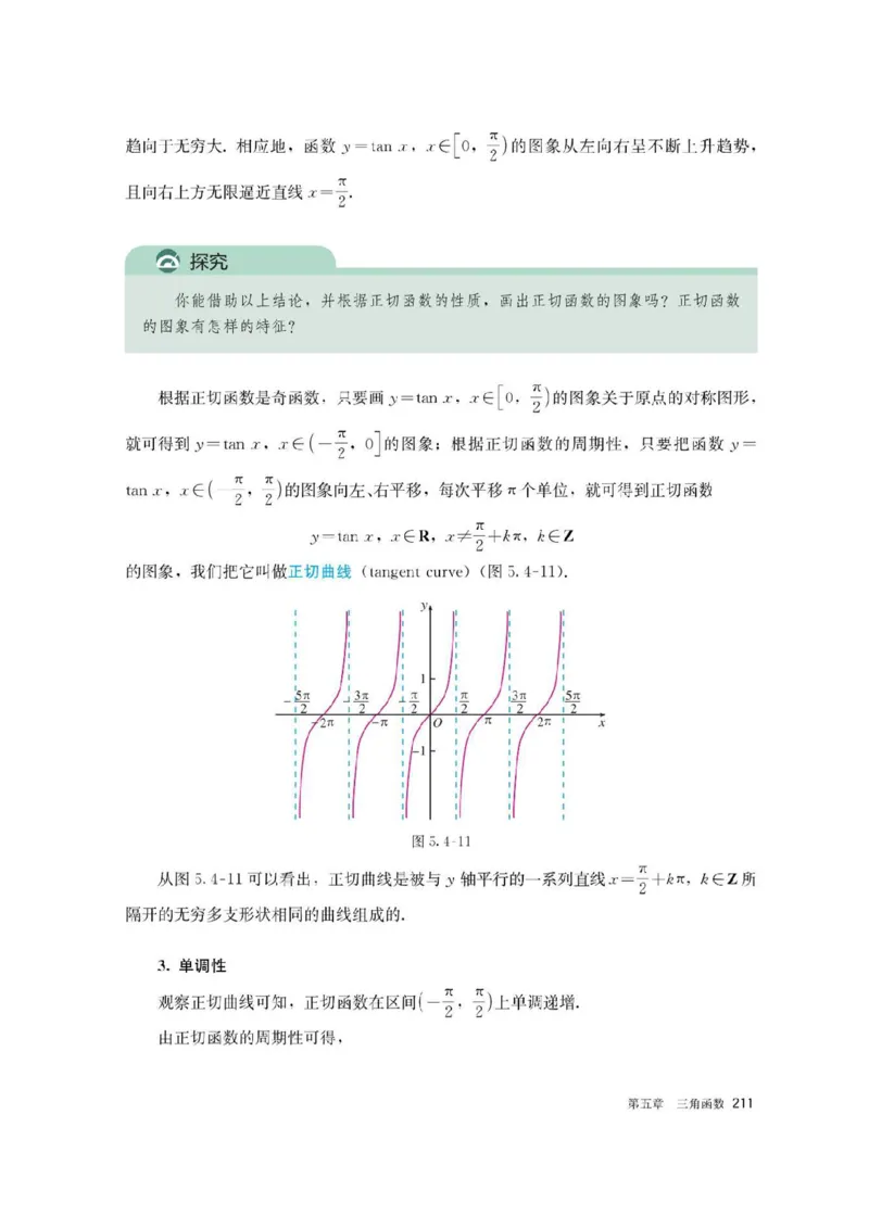 新教材高中数学必修1电子课本（人教版）_化学课件_高中数学必修一二