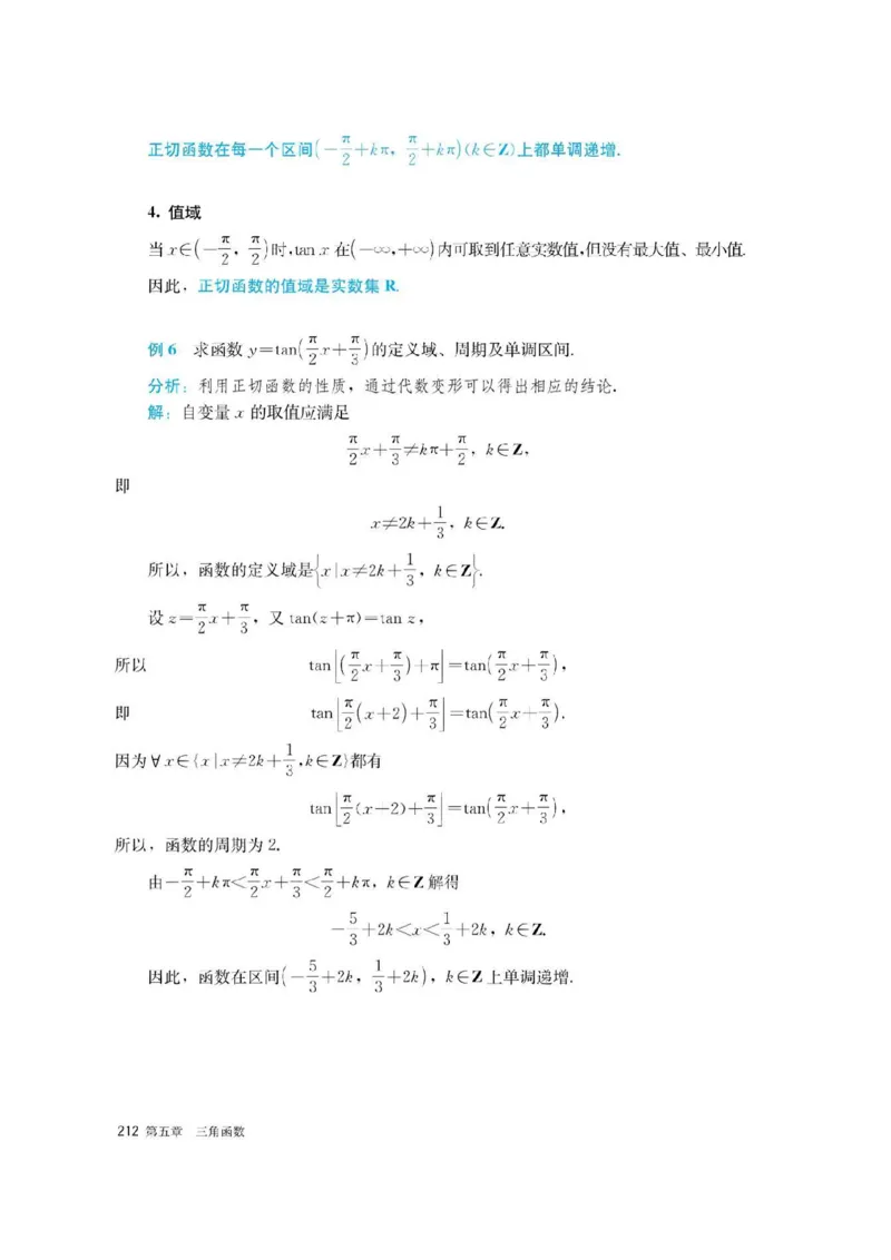新教材高中数学必修1电子课本（人教版）_化学课件_高中数学必修一二