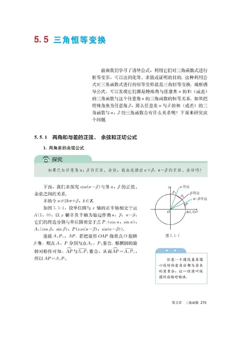 新教材高中数学必修1电子课本（人教版）_化学课件_高中数学必修一二