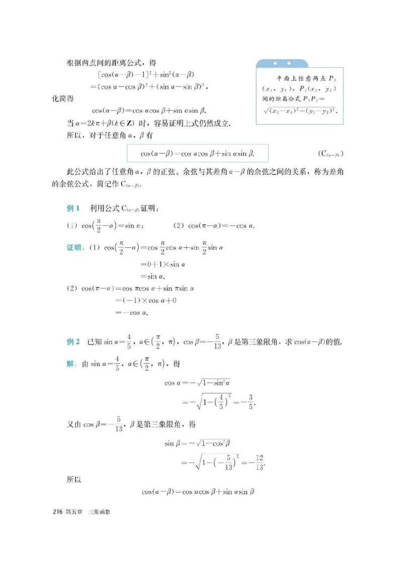 新教材高中数学必修1电子课本（人教版）_化学课件_高中数学必修一二