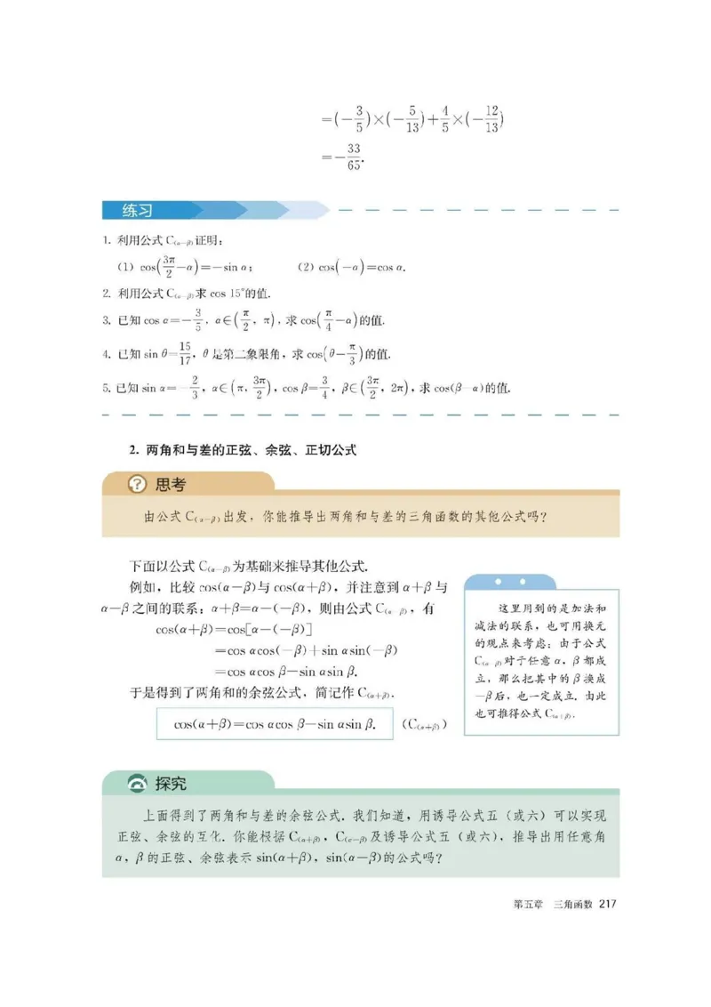 新教材高中数学必修1电子课本（人教版）_化学课件_高中数学必修一二
