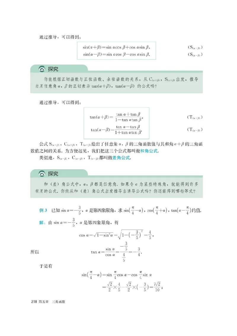 新教材高中数学必修1电子课本（人教版）_化学课件_高中数学必修一二