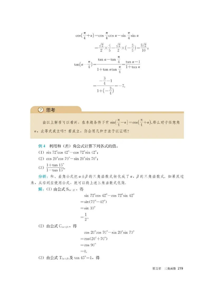 新教材高中数学必修1电子课本（人教版）_化学课件_高中数学必修一二