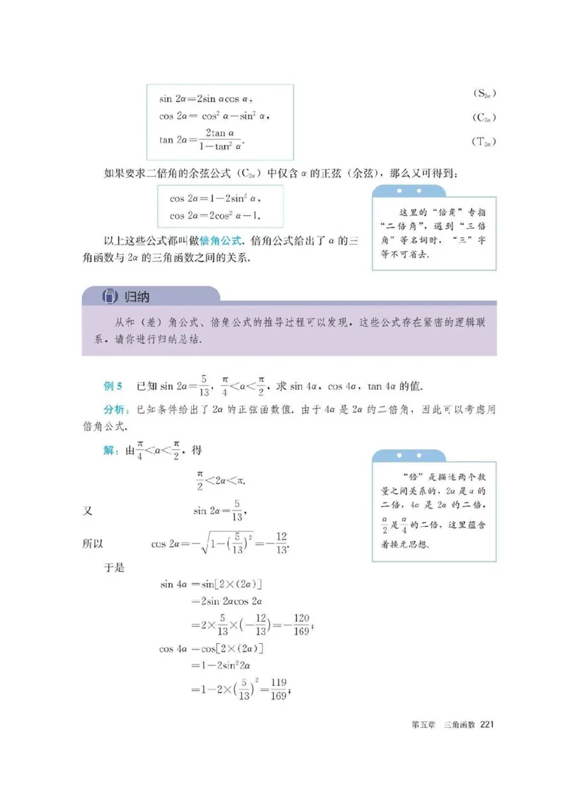 新教材高中数学必修1电子课本（人教版）_化学课件_高中数学必修一二