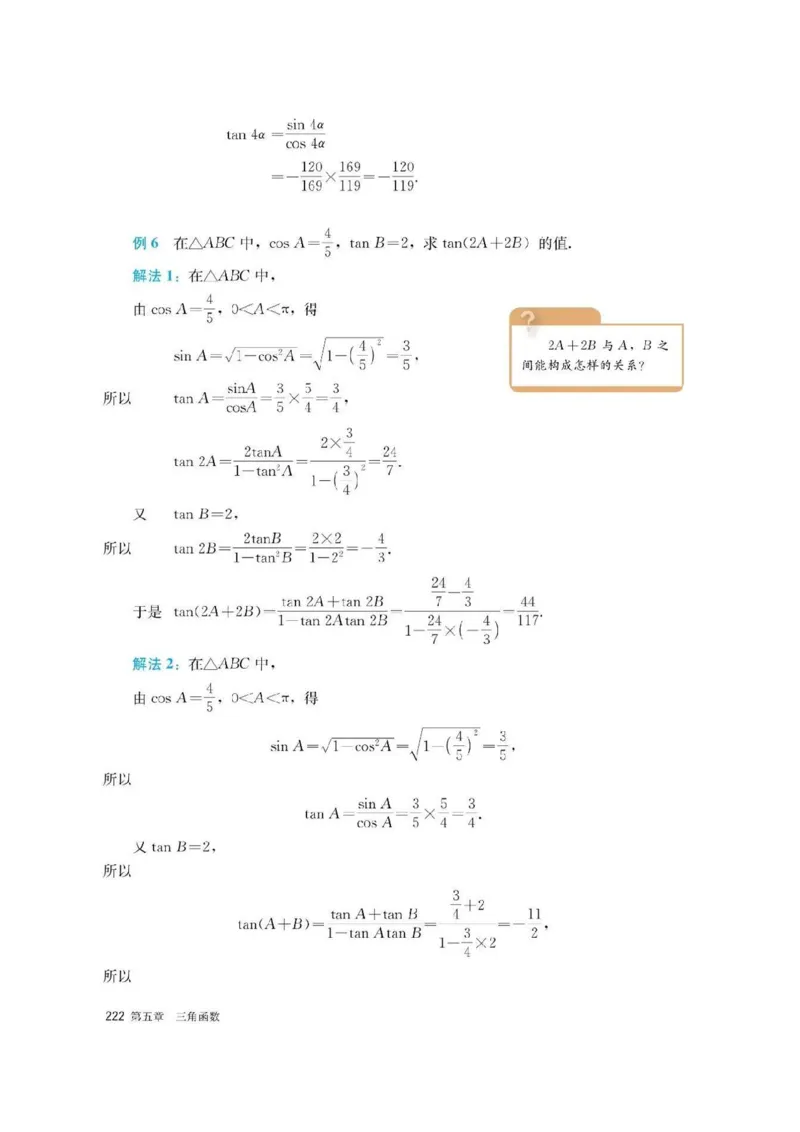 新教材高中数学必修1电子课本（人教版）_化学课件_高中数学必修一二