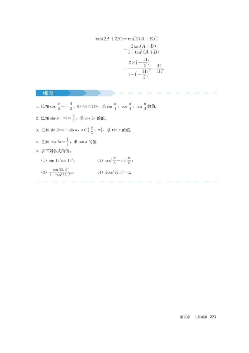 新教材高中数学必修1电子课本（人教版）_化学课件_高中数学必修一二