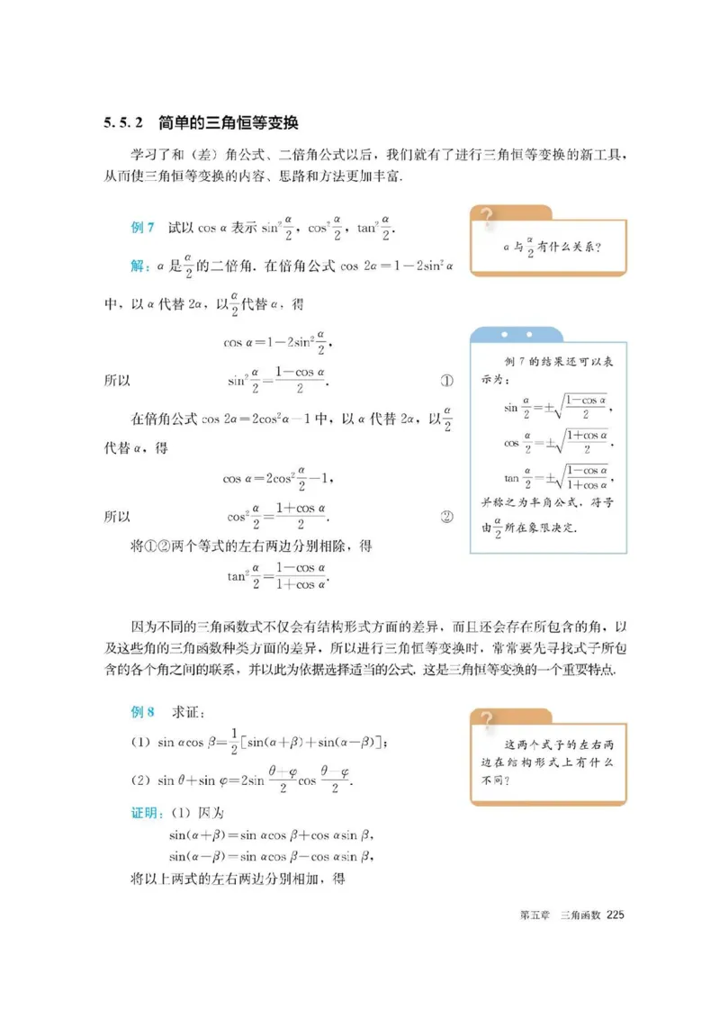 新教材高中数学必修1电子课本（人教版）_化学课件_高中数学必修一二