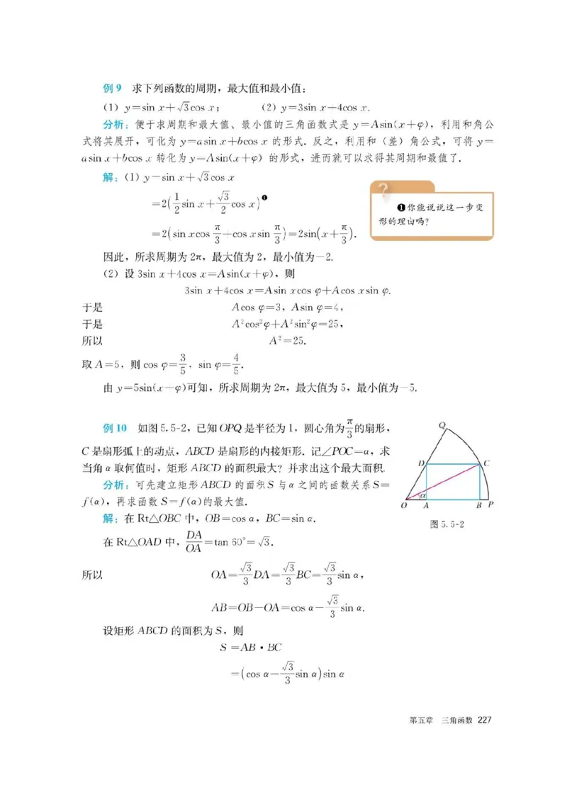 新教材高中数学必修1电子课本（人教版）_化学课件_高中数学必修一二