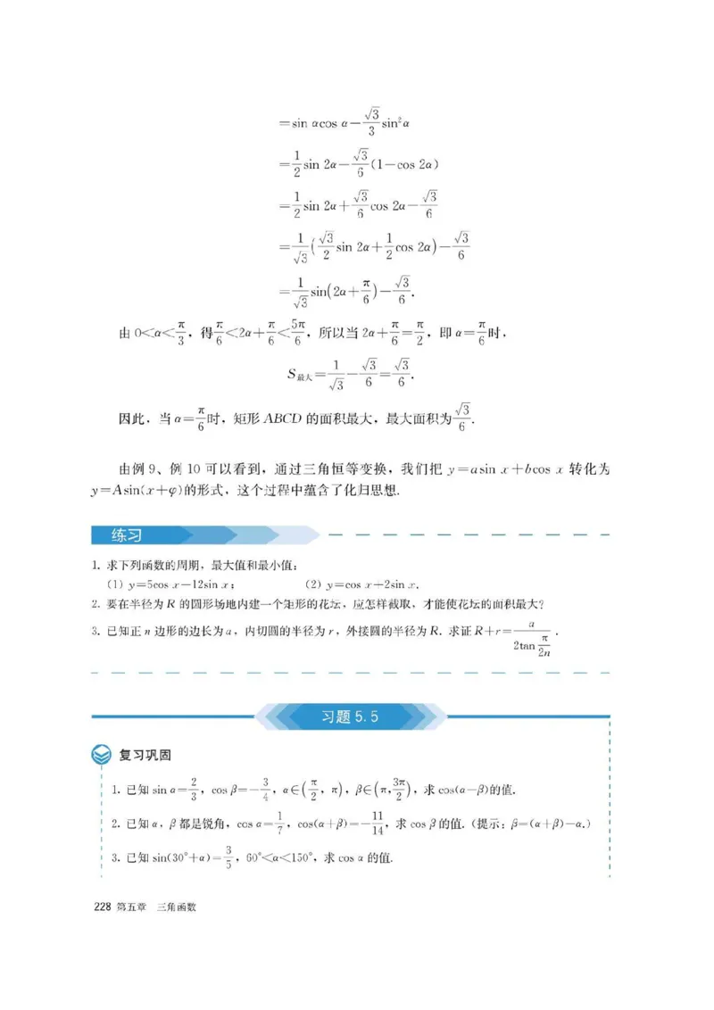 新教材高中数学必修1电子课本（人教版）_化学课件_高中数学必修一二