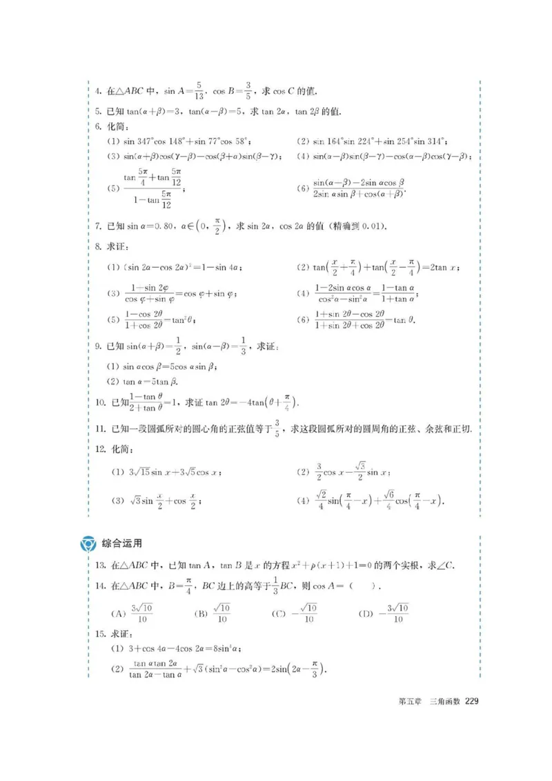 新教材高中数学必修1电子课本（人教版）_化学课件_高中数学必修一二