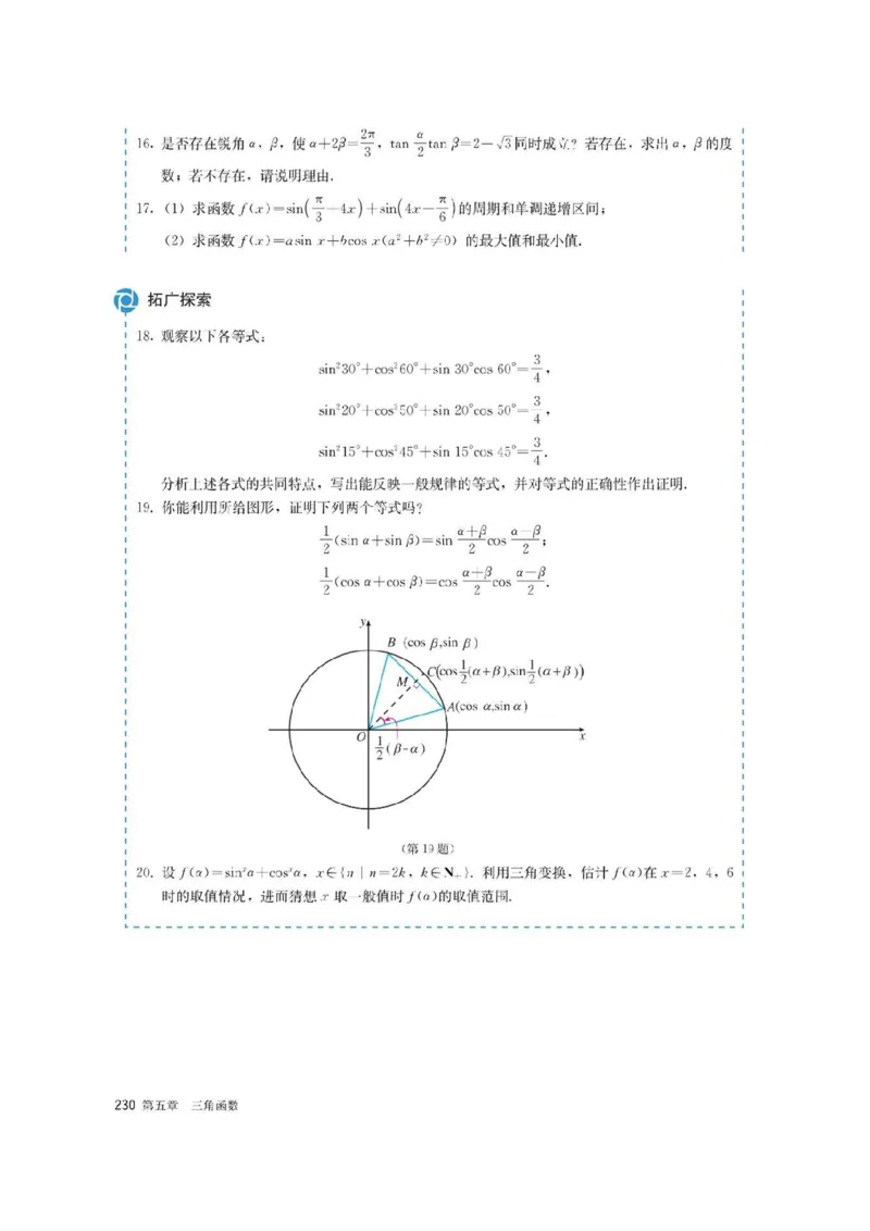 新教材高中数学必修1电子课本（人教版）_化学课件_高中数学必修一二