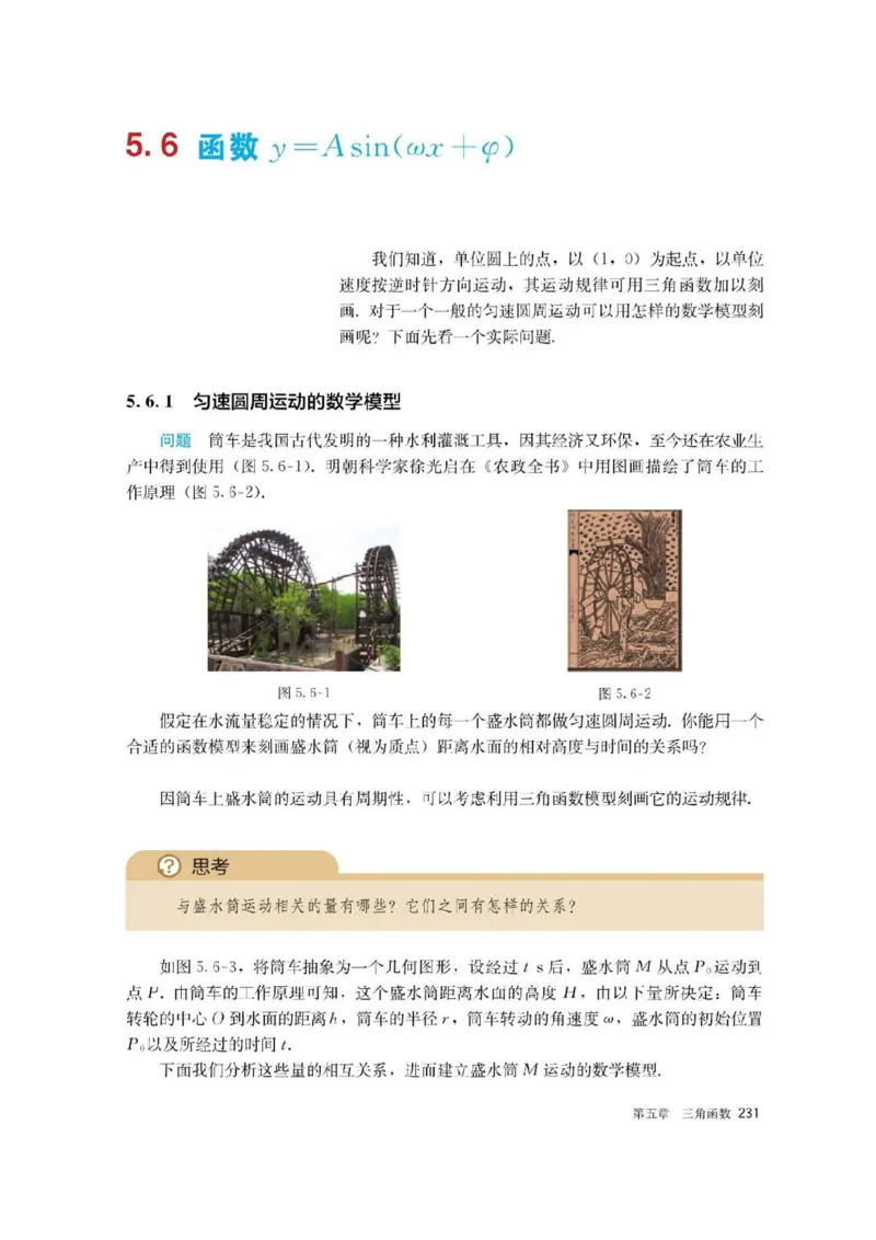 新教材高中数学必修1电子课本（人教版）_化学课件_高中数学必修一二