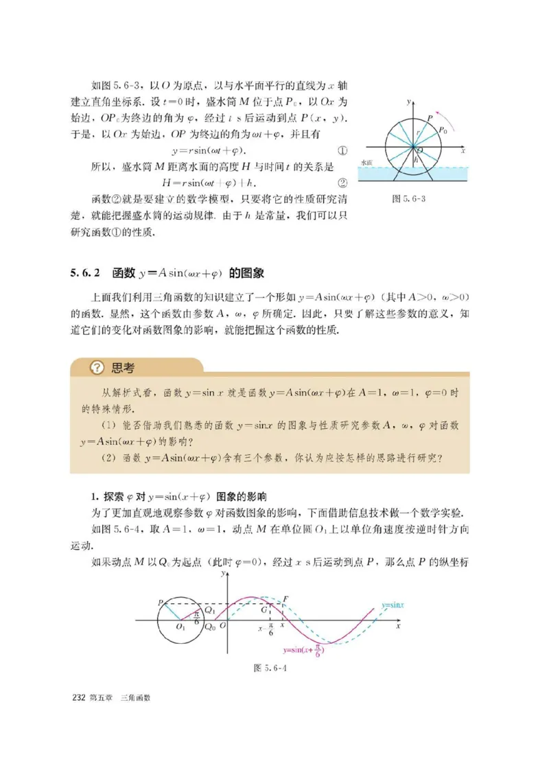 新教材高中数学必修1电子课本（人教版）_化学课件_高中数学必修一二