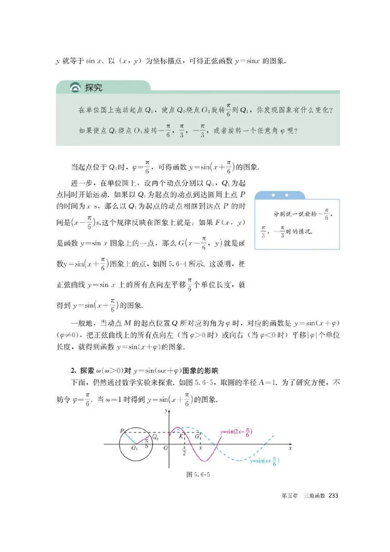 新教材高中数学必修1电子课本（人教版）_化学课件_高中数学必修一二