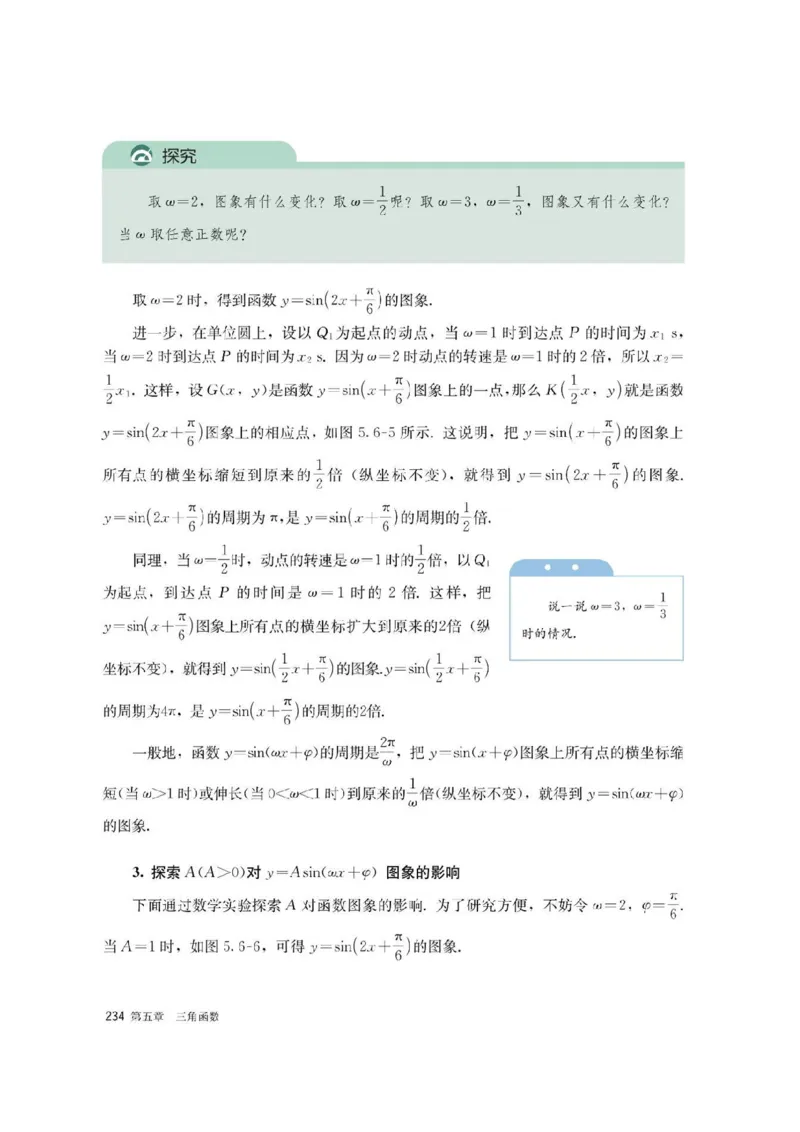 新教材高中数学必修1电子课本（人教版）_化学课件_高中数学必修一二