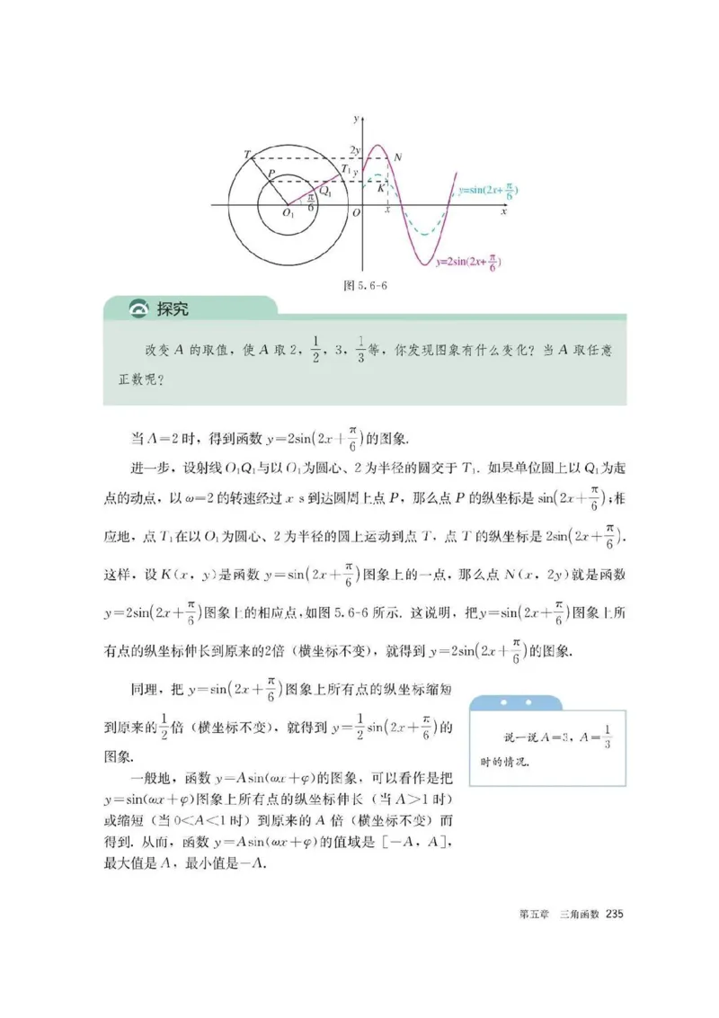 新教材高中数学必修1电子课本（人教版）_化学课件_高中数学必修一二