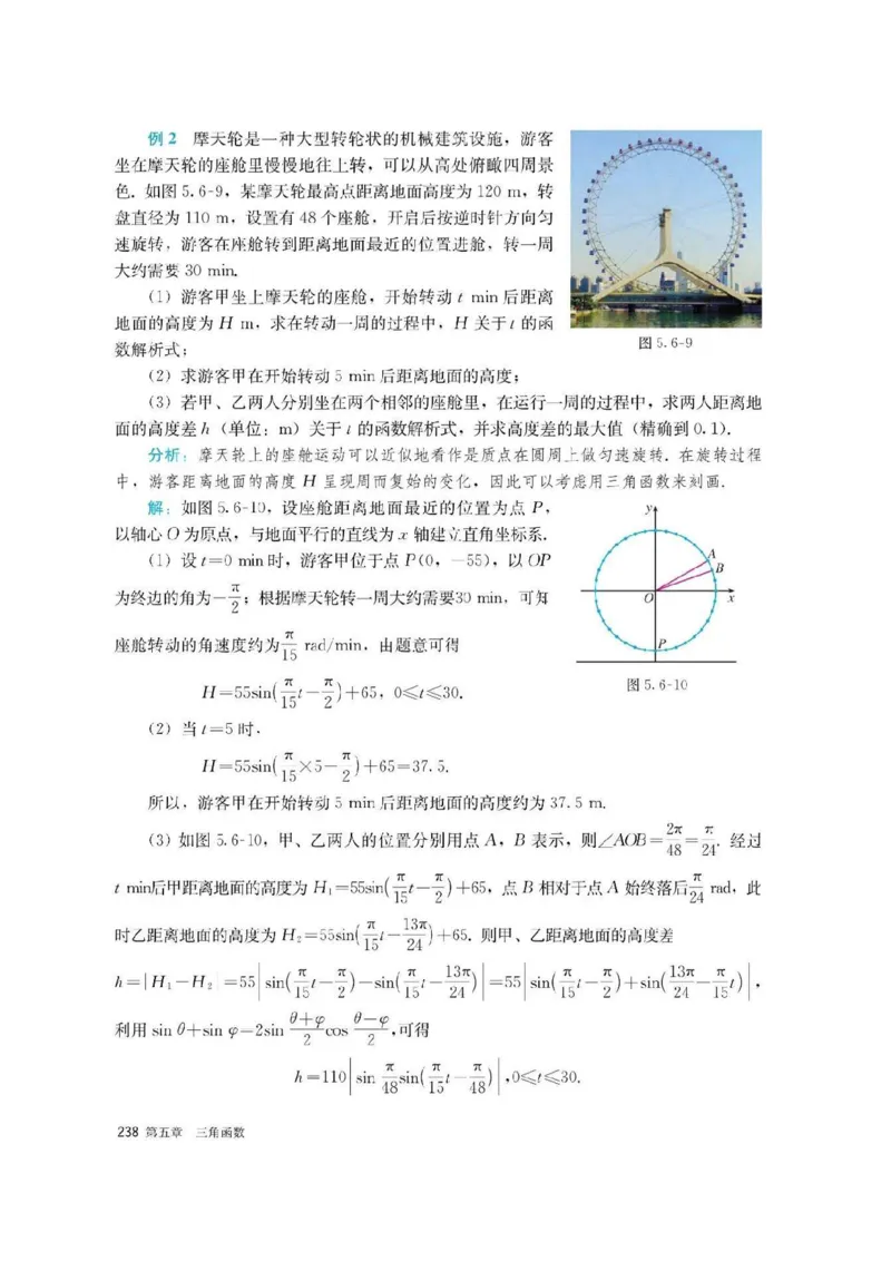 新教材高中数学必修1电子课本（人教版）_化学课件_高中数学必修一二