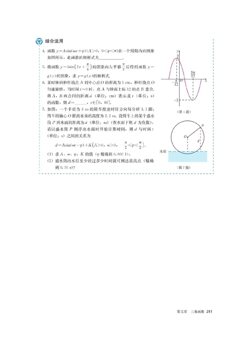 新教材高中数学必修1电子课本（人教版）_化学课件_高中数学必修一二