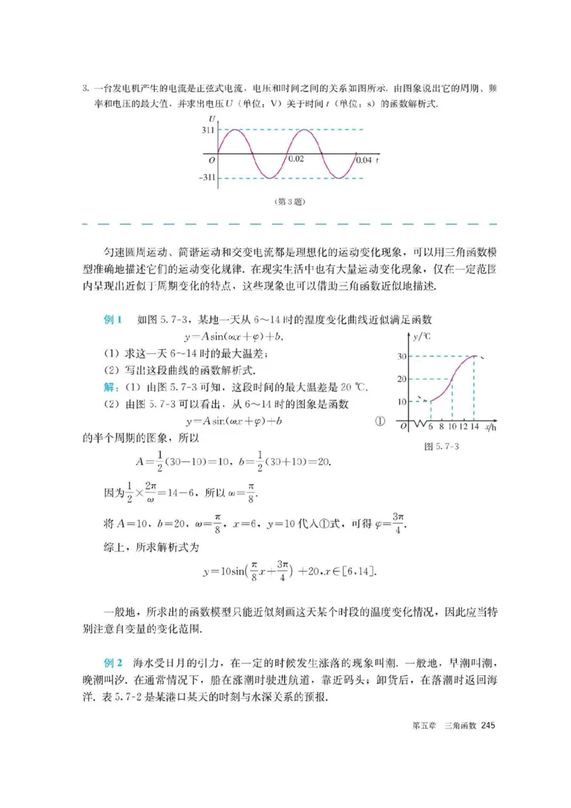新教材高中数学必修1电子课本（人教版）_化学课件_高中数学必修一二