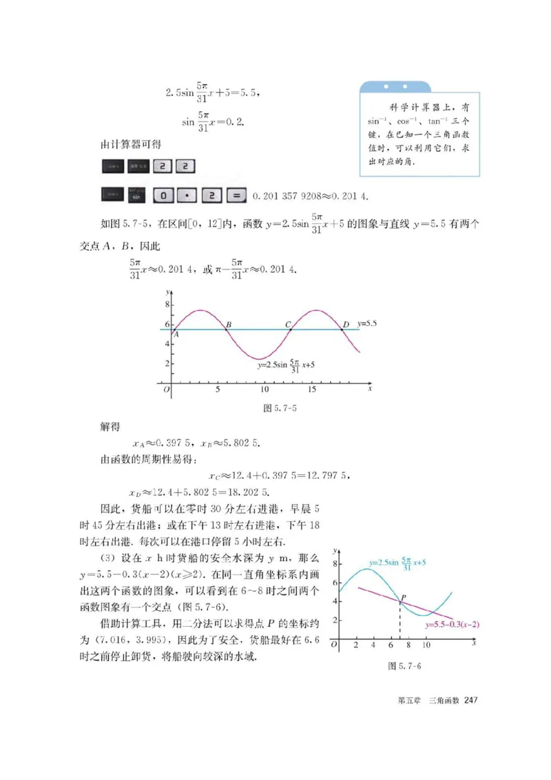 新教材高中数学必修1电子课本（人教版）_化学课件_高中数学必修一二