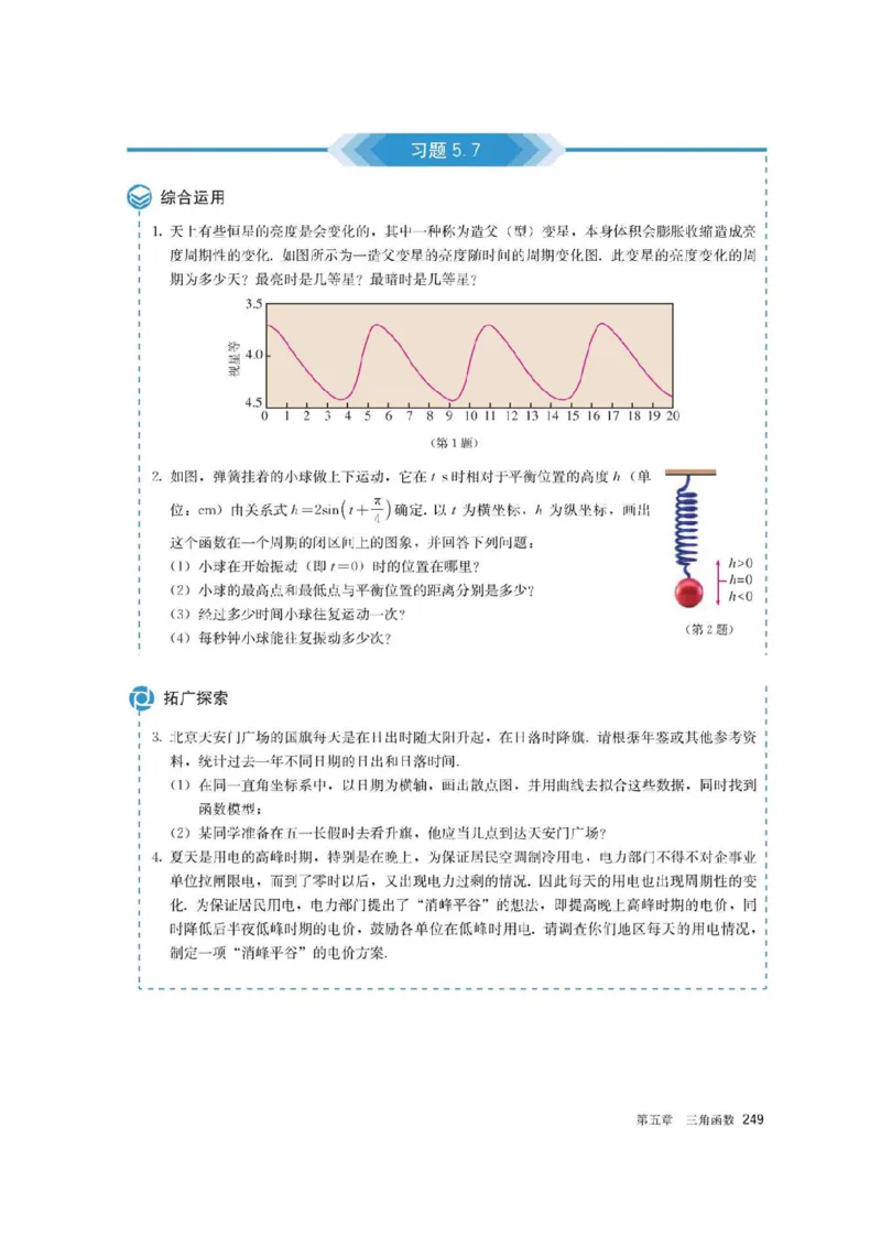 新教材高中数学必修1电子课本（人教版）_化学课件_高中数学必修一二