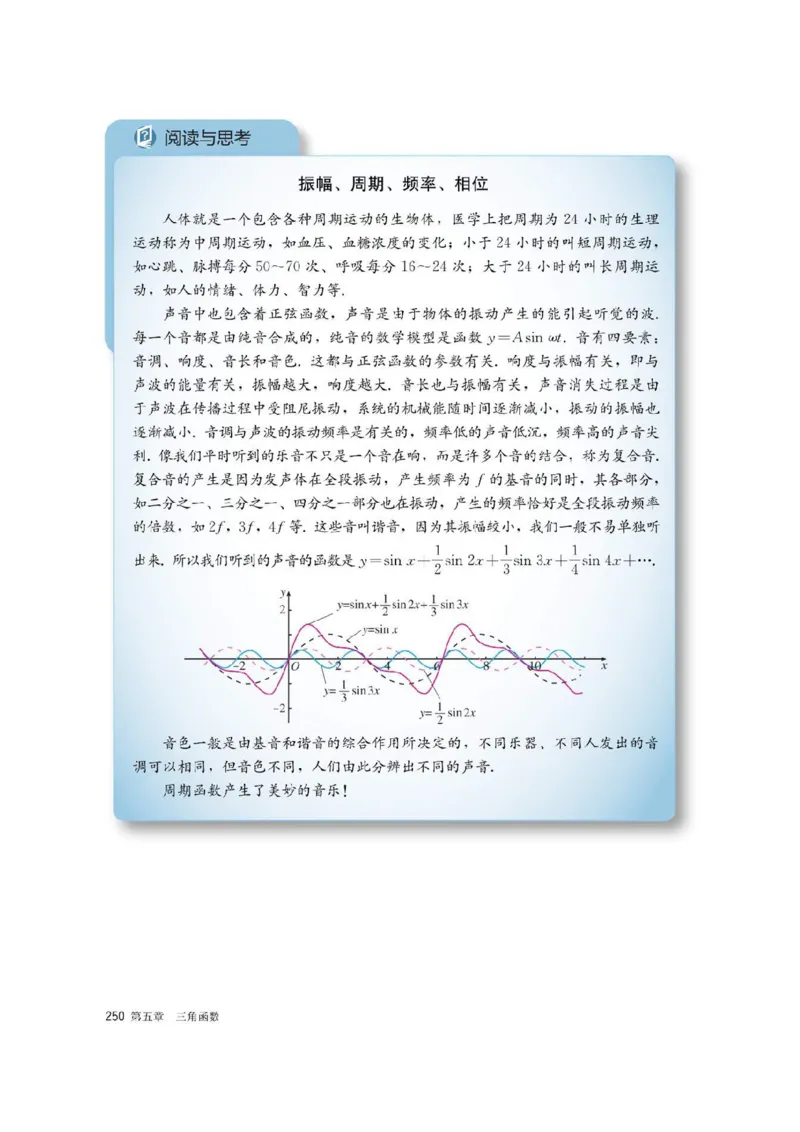 新教材高中数学必修1电子课本（人教版）_化学课件_高中数学必修一二