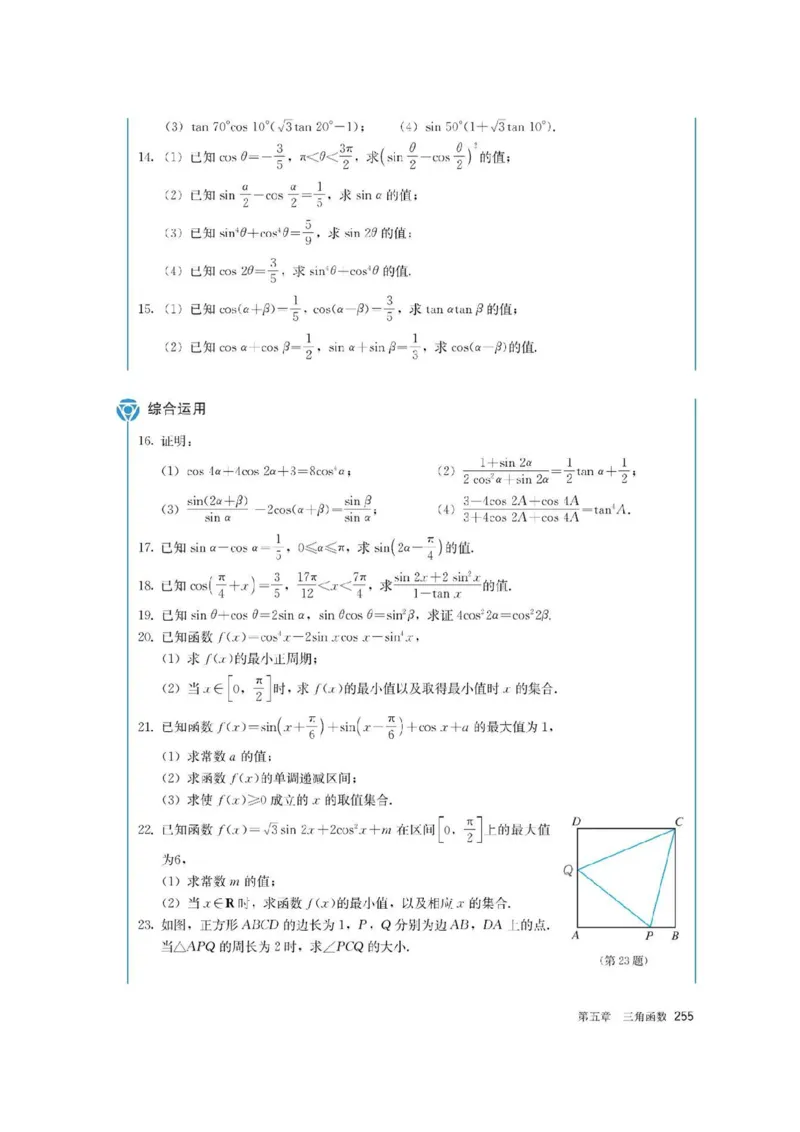 新教材高中数学必修1电子课本（人教版）_化学课件_高中数学必修一二