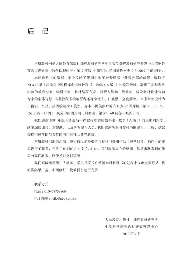 新教材高中数学必修1电子课本（人教版）_化学课件_高中数学必修一二